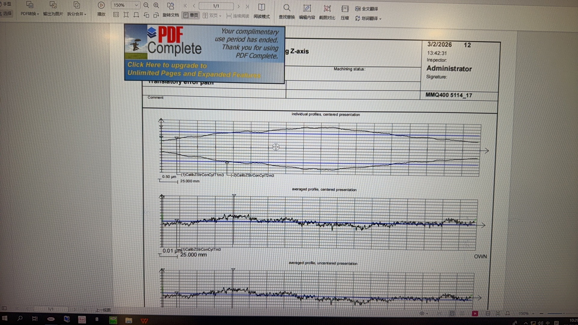 马尔圆度仪维保校准-1